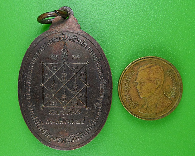 เหรียญหลวงพ่อลี วัดแจ้ง ปราจีนบุรี .B148.