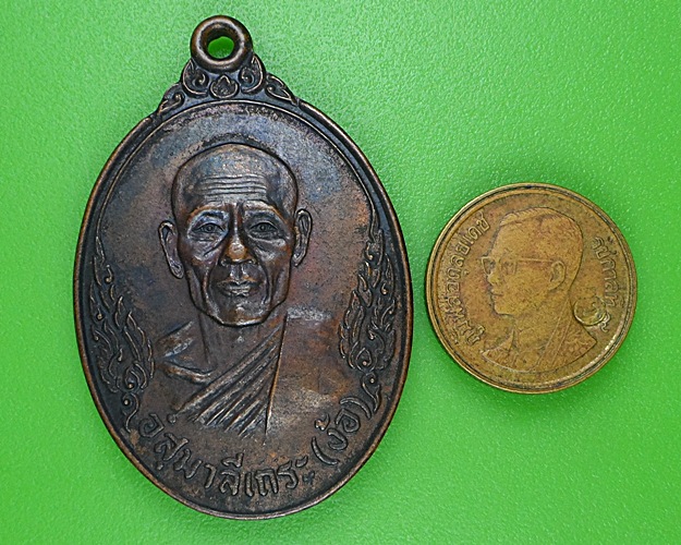 เหรียญอํสุมาลี หลวงพ่อง้อ วัดดาวดึงษ์ สมุทรสงคราม .B151.