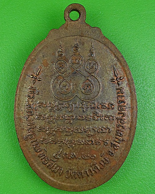 เหรียญอํสุมาลี หลวงพ่อง้อ วัดดาวดึงษ์ สมุทรสงคราม .B152.