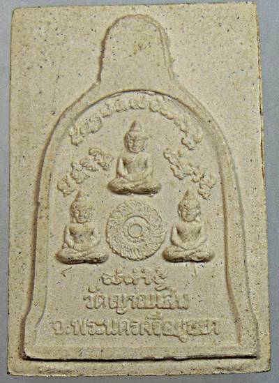 พระผงรูปเหมือนระฆังหลวงปู่ชื้น วัดญาณเสน อยุธยา