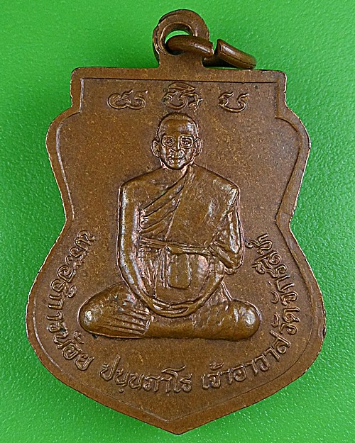 เหรียญหลวงพ่อขาว วัดจักรสีห์ สิงห์บุรี .B193.