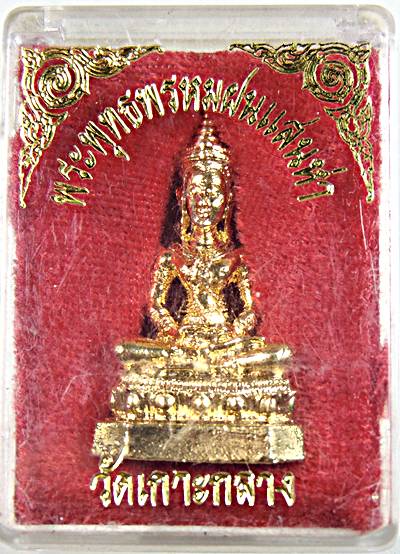 รูปหล่อพระพุทธพรหมฝนแสนห่า วัดเกาะกลาง