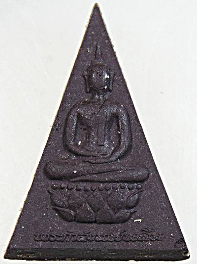 พระกำลังแผ่นดินมวลสารจิตรลดา ฉลองครองราช ๕๐ ปี ปี ๓๙  