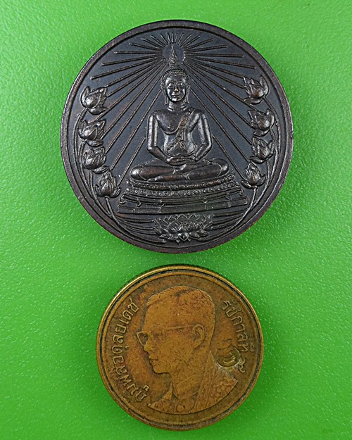 เหรียญพลังแห่งแผ่นดิน .B200.