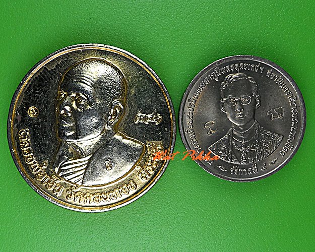 เหรียญวาสนาหลวงพ่อเฮ็น วัดดอนทอง สระบุรี .B213.*