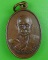 เหรียญพ่อท่านแก้ว วัดเขาปูน นครสรีธรรมราช .B226. เหรียญพ่อท่านแก้ว วัดเขาปูน นครสรีธรรมราช .B226.
