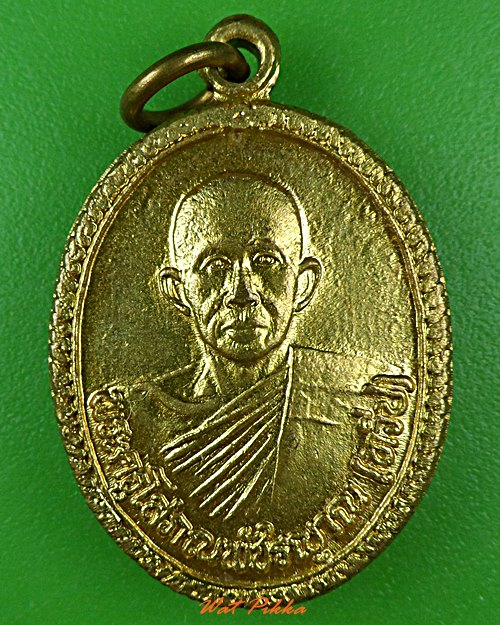 เหรียญหลวงพ่อทวีป วัดจันทาราม กำแพงเพชร  .B227.*