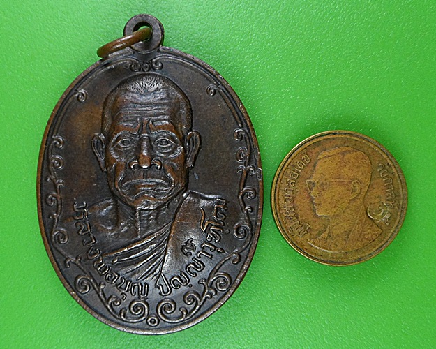 เหรียญรุ่นแรกหลวงพ่อบุญ วัดศรีโนนสัง อุดรธานี .B239.