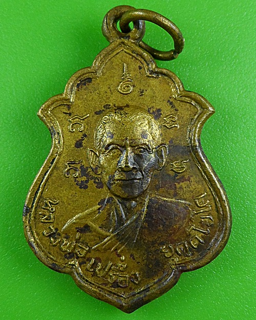 เหรียญหลวงพ่อเปรื่อง วัดสุทธาราม กทม. .B243.