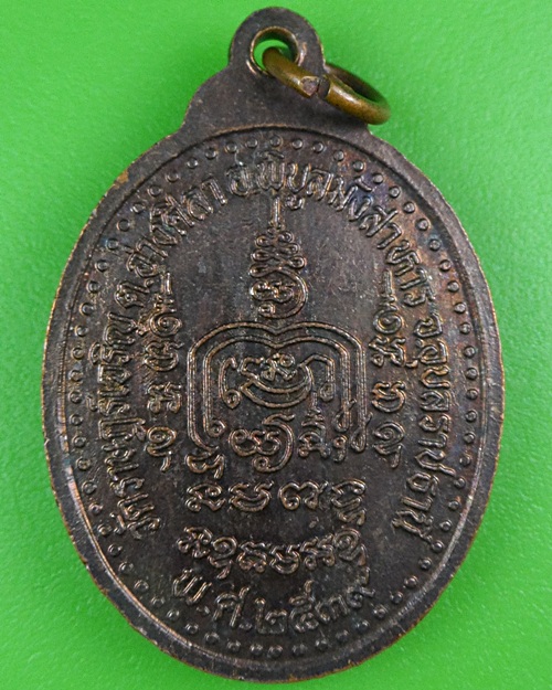 เหรียญหลวงพ่อคำหล้า วัดราษฎร์เจริญ อุบลราชธานี .B246.