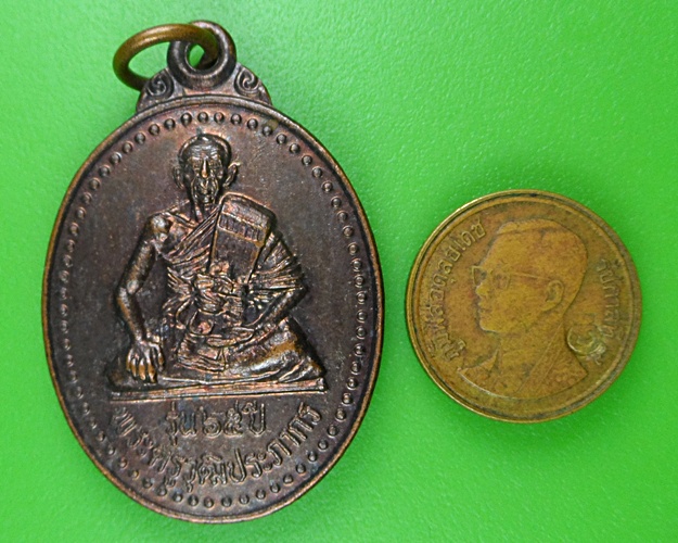 เหรียญหลวงพ่อคำหล้า วัดราษฎร์เจริญ อุบลราชธานี .B246.