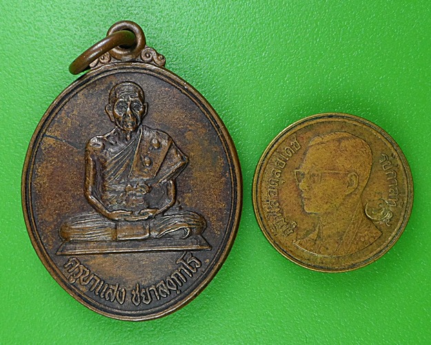 เหรียญครูบาแสง วัดร้องกองข้าว เชียงใหม่ .B247.