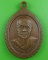 เหรียญครูบาอินสม วัดดอนไชย พะเยา .B248. เหรียญครูบาอินสม วัดดอนไชย พะเยา .B248.