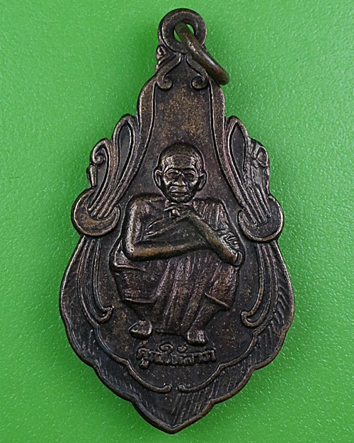 เหรียญกฐิน๓๗หลวงพ่อคูณ วัดบ้านไร่ นครราชสีมา .B260.