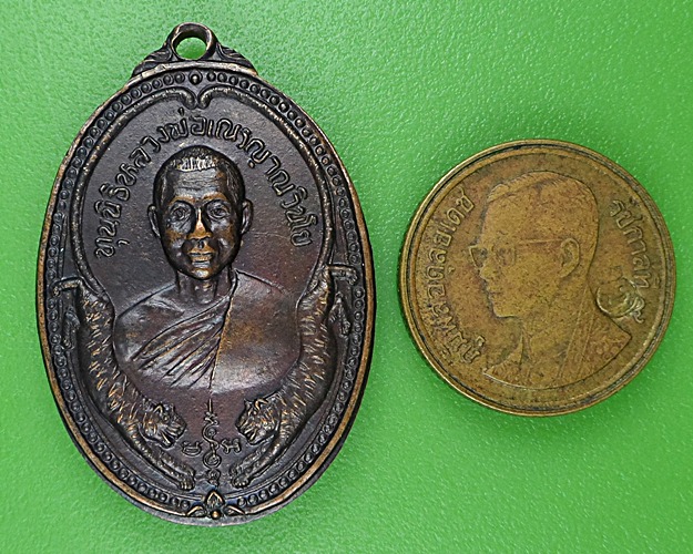เหรียญเสือคู่หลวงพ่อเณร วัดทุ่งเศรษฐี กทม. .B276.