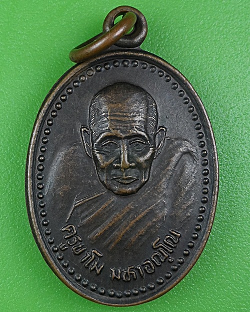 เหรียญครูบาโม วัดแม่วะหลวง ลำปาง .B288.