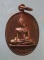 เหรียญหลวงพ่อโต - สมเด็จพระพุฒาจารย์ เกี่ยว วัดสระเกศ