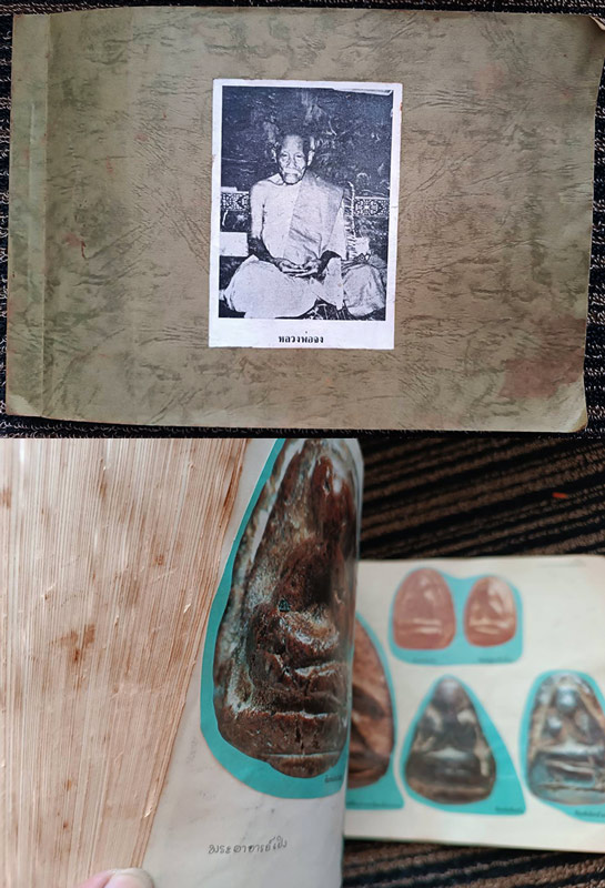 หนังสือ+สมุดภาพเก่าเก็บสะสมหลายสิบปี ขายเหมารวม 33 เล่ม น้ำหนักรวมเกือบ 5 กก.