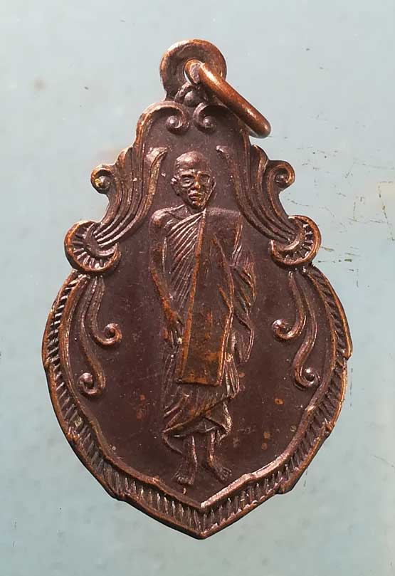 เหรียญอายุ72 หลวงพ่อบุญรอด วัดวังน้ำเขียว นครปฐม