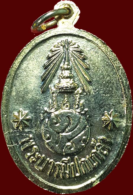 *เหรียญหลวงพ่อนาค โรงเรียนนายร้อยสามพราน รุ่น๒ ปี๒๕๒๔ กะไหล่ทอง(3)*