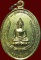 *เหรียญหลวงพ่อนาค โรงเรียนนายร้อยสามพราน รุ่น๒ ปี๒๕๒๔ กะไหล่ทอง(3)*