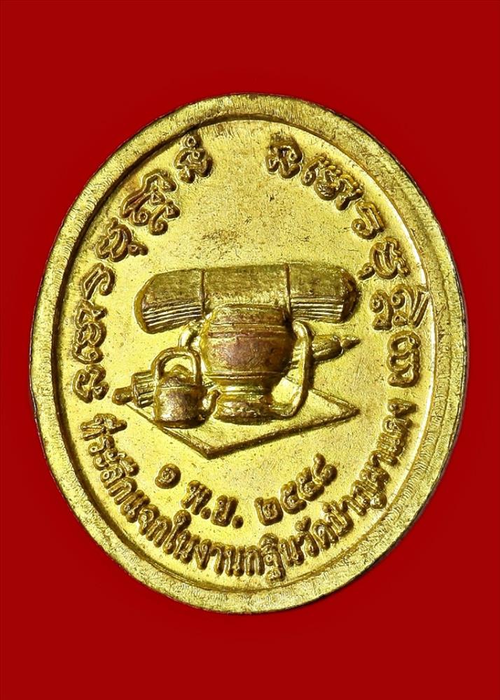 หลวงปู่ลี วัดป่าภูผาแดง