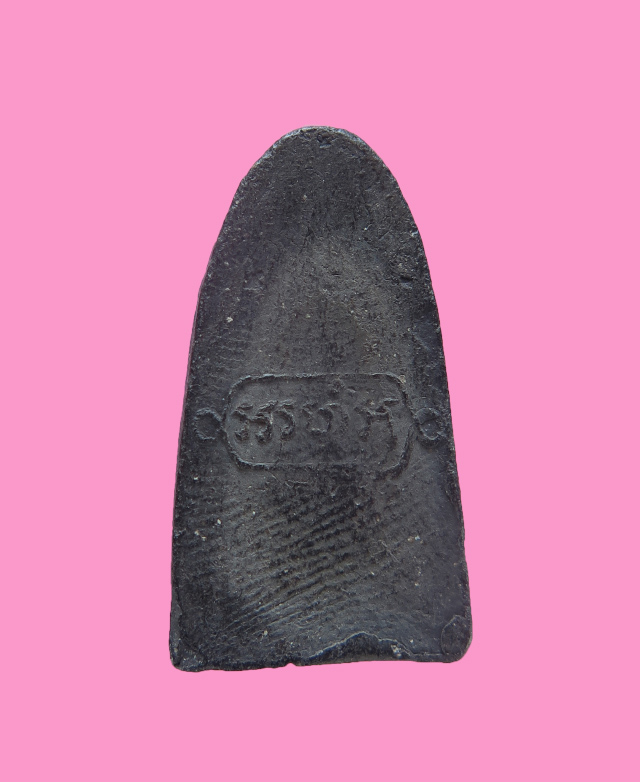 พระผงดูดพิษ รูปเหมือน หลวงพ่อปี่ วัดโคกท่าเจริญ ชลบุรี