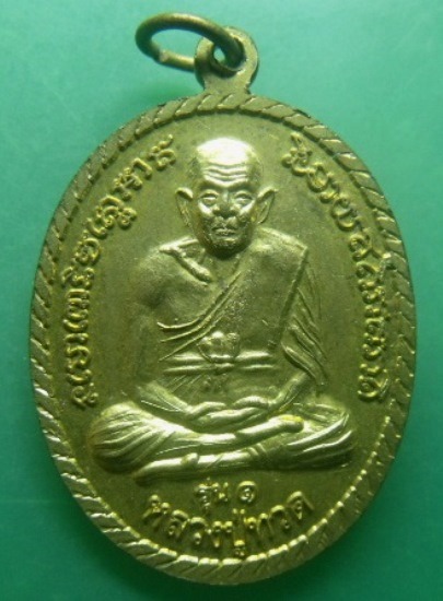 **เบาๆ**เหรียญทำบุญครบ ๑๐๐ วัน พระราชสารโสภณ หลังหลวงปู่ทวด รุ่น๑ วัดจอมไตร จ.ตรัง**สวยๆ