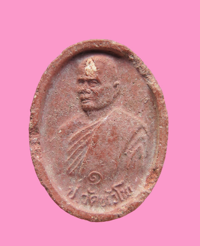 พระผงรูปเหมือน รุ่นแรก หลวงพ่อเปลี่ยน วัดหัวโพ ราชบุรี (องค์นี้มีผงเก่าฝังบริเวณหน้าผาก)