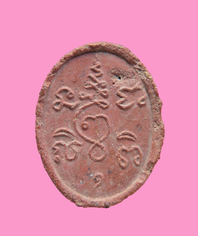 พระผงรูปเหมือน รุ่นแรก หลวงพ่อเปลี่ยน วัดหัวโพ ราชบุรี (องค์นี้มีผงเก่าฝังบริเวณหน้าผาก)