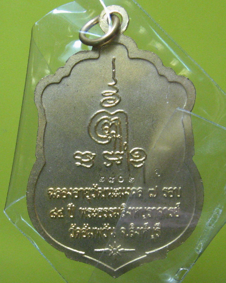 หลวงพ่อจรัญ ฐิตธมฺโม วัดอัมพวัน จ.สิงห์บุรี