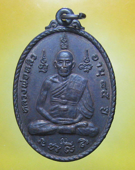 หลวงปู่หลิว ปณฺณโก วัดไร่แตงทอง จ.นครปฐม 