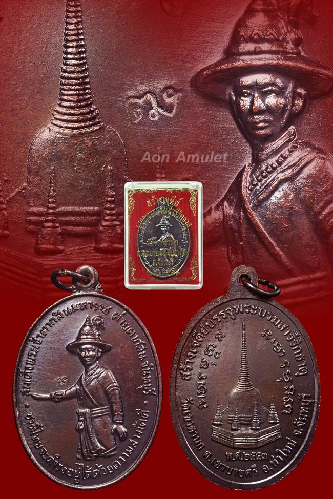 เหรียญพระเจ้าตากสินเนื้อทองแดงบล็อก ไ แตก รุ่น สร้างเจดีย์วัดเขาตานก จ.จันทบุรี พ.ศ.2553