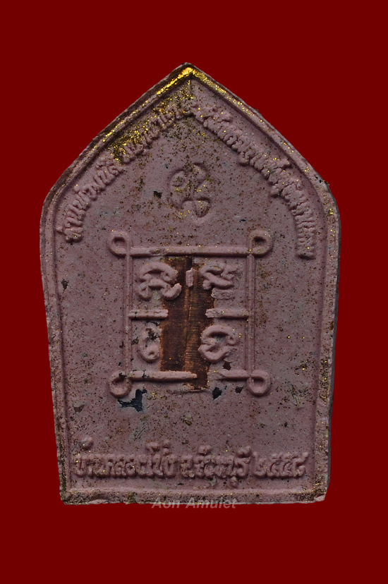 ขุนแผนพุทธเทวามหาเศรษฐีพิมพ์เล็กเนื้อว่านสบู่เลือดทาทอง หลวงพ่อมนัส มนฺตชาโต พ.ศ.2558 หมายเลข 1397