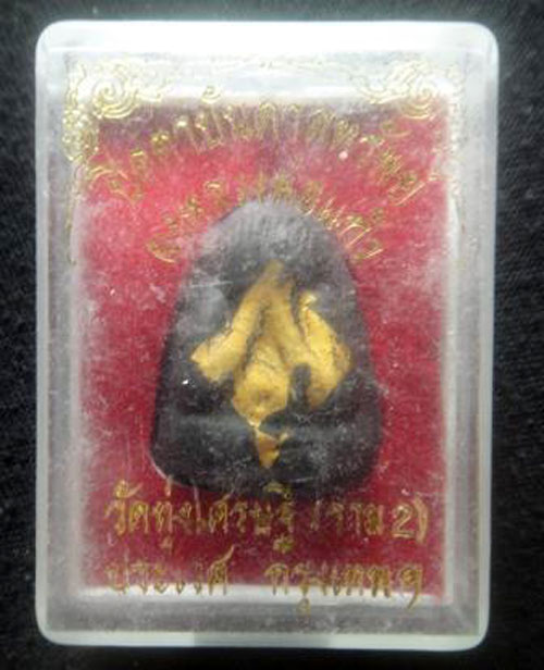  พระปิดตาบันดาลทรัพย์หลังแบบ มวลสารหลวงพ่อแก้ว หลวงพ่อเณรวัดทุ่งเศรษฐี ราม 2 กทม 