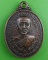 เหรียญพระอาจารย์ตั๋น สนฺตจิตฺโต .B309.