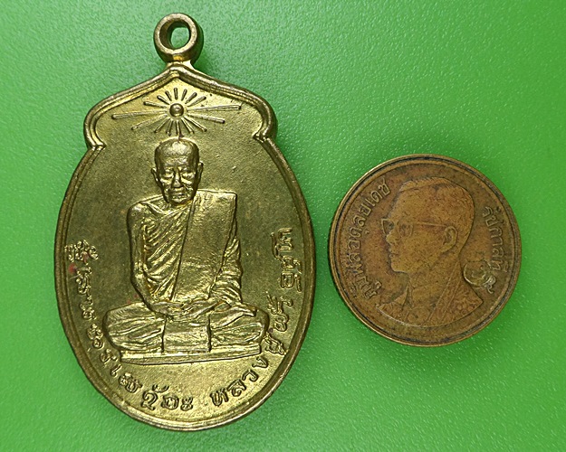 เหรียญหลวงปู่พั้ว วัดป่าช้า บ้านพอกใหญ่ สกลนคร .B315.