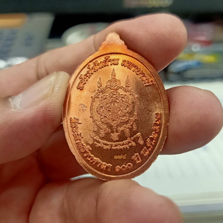 เหรียญกนกบัวใหญ่ ที่ระลึกสร้างศาลา 100 ปี รุ่นพยัคฆ์พันล้าน มหาบารมี หลวงพ่อพัฒน์ วัดห้วยด้วน ปี2563