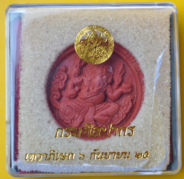 พระพิฆเนศกรมศิลปากรปี 2550 เนื้อผงว่านสีแดง