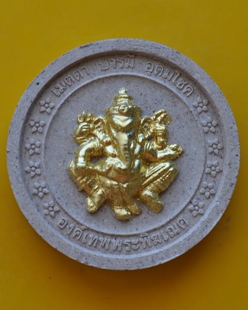 พระพิฆเนศ วัดคูบางหลวงรุ่นแรก 