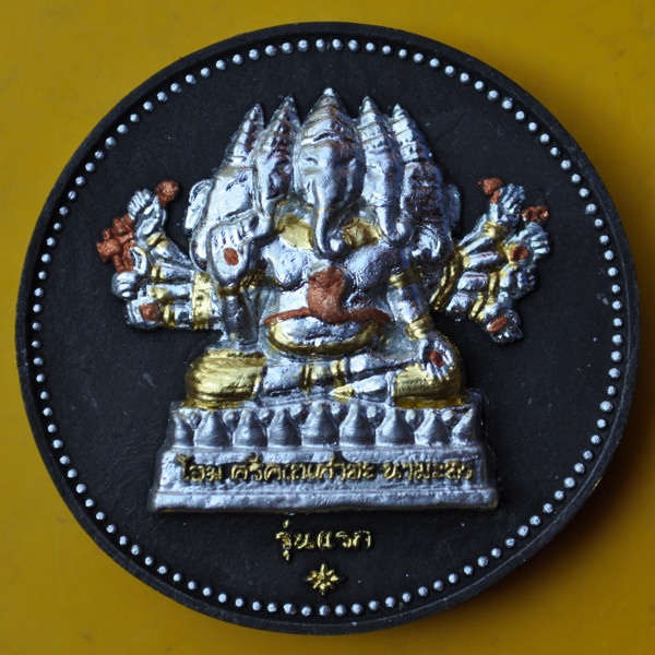 พระพิฆเนศ สวนป่าชนะสกล