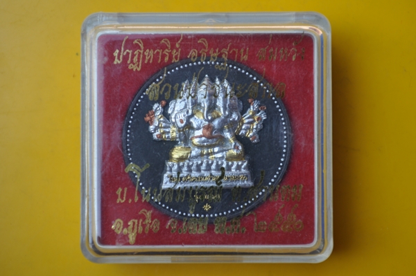 พระพิฆเนศ สวนป่าชนะสกล