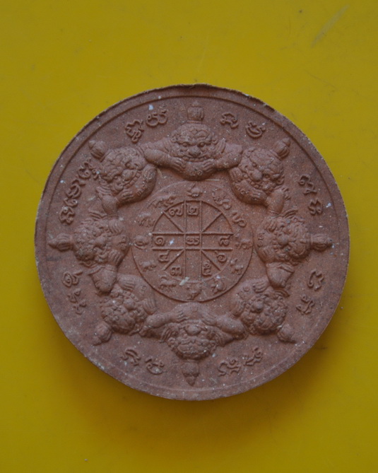 จตุคามรามเทพรุ่นเจริญรุ่งเรือง