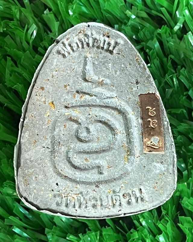 หลวงพ่อพัฒน์ ปุญฺญกาโม วัดห้วยด้วน จ.นครสวรรค์ รุ่น พระปิดตา เศรษฐี อุนาโลม เลื่อนสมณศักดิ์ แพคคู่ 