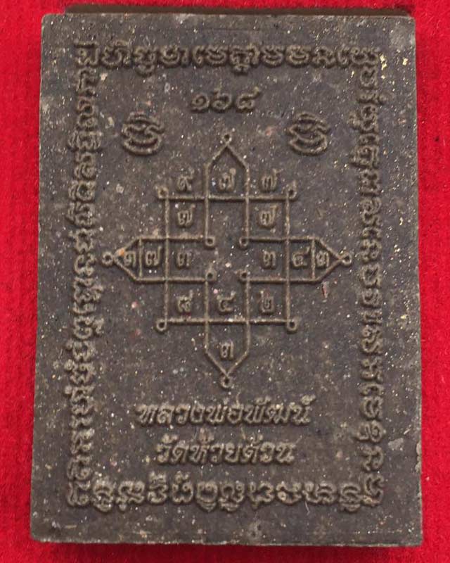 หลวงพ่อพัฒน์ ปุญฺญกาโม วัดห้วยด้วน จ.นครสวรรค์ รุ่นท้าวเวสสุวรรณ ทรัพย์แสนล้านปลุกเสก 1ไตรมาส ปี2562