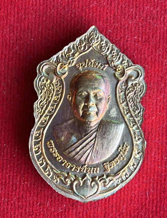 เหรียญเสมา รุ่น “อุปถัมภ์มยกฐานะ” สองหน้า พระอาจารย์ นก ฐิตธมฺโม วัดเขาบังเหย ชัยภูมิ ปัจจัยบูรณะยกว