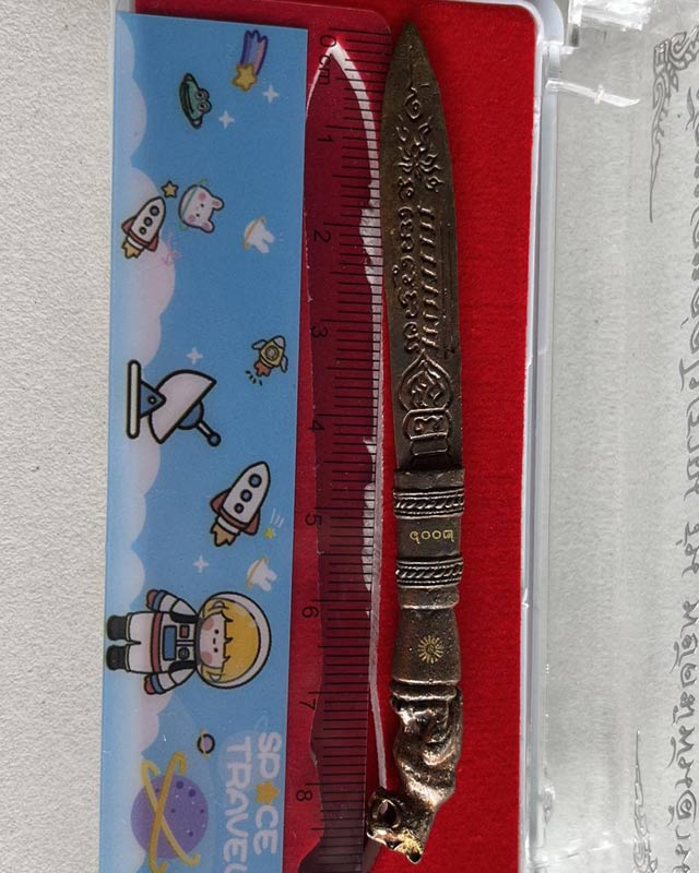 หลวงพ่อพัฒน์ ปุญฺญกาโม วัดห้วยด้วน จ.นครสวรรค์ รุ่น มีดหมอ หล่อโบราญ พยัคฆ์พันล้าน ปี 63 เลข 2006