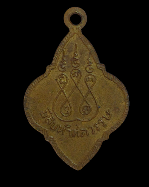 เคาะเดียวครับ เหรียญพระประจำวันพุธ 25 ศตวรรษ