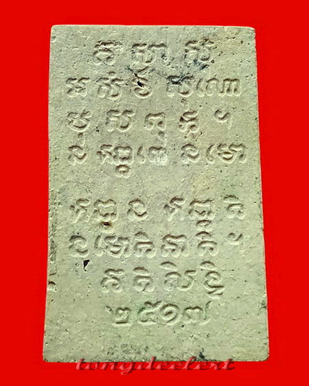พระสมเด็จสุคโต พิมพ์ซุ้มลึก(นิยม)สมเด็จพระญาณสังวร วัดบวร ปี 2517 สวยมากค่ะ