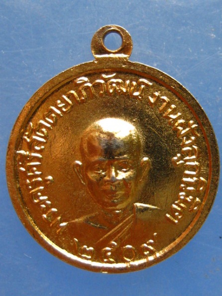เหรียญหลวงพ่อศรีตรัย วัดกลาง ชลบุรี ปี2509